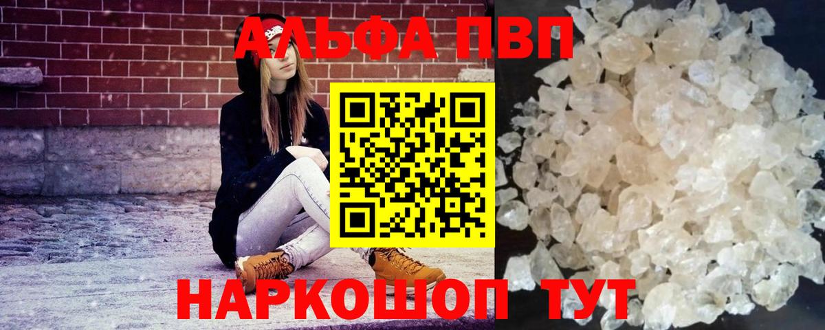 Альфа ПВП мука  Alpha-PVP мука  Вход с VPN  Ачхой-Мартан 