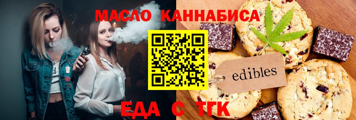 Canna-Cookies марихуана  Вход с VPN  Ачхой-Мартан 