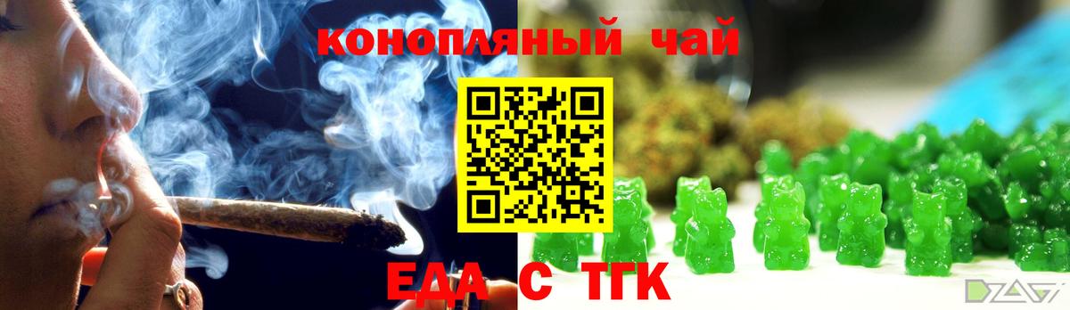 Cannafood марихуана Ачхой-Мартан