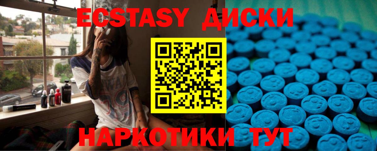 Экстази TESLA Ачхой-Мартан