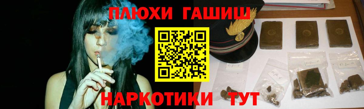ГАШИШ Premium  даркнет сайт  Ачхой-Мартан  ГАШ 40% ТГК  Вход с VPN 