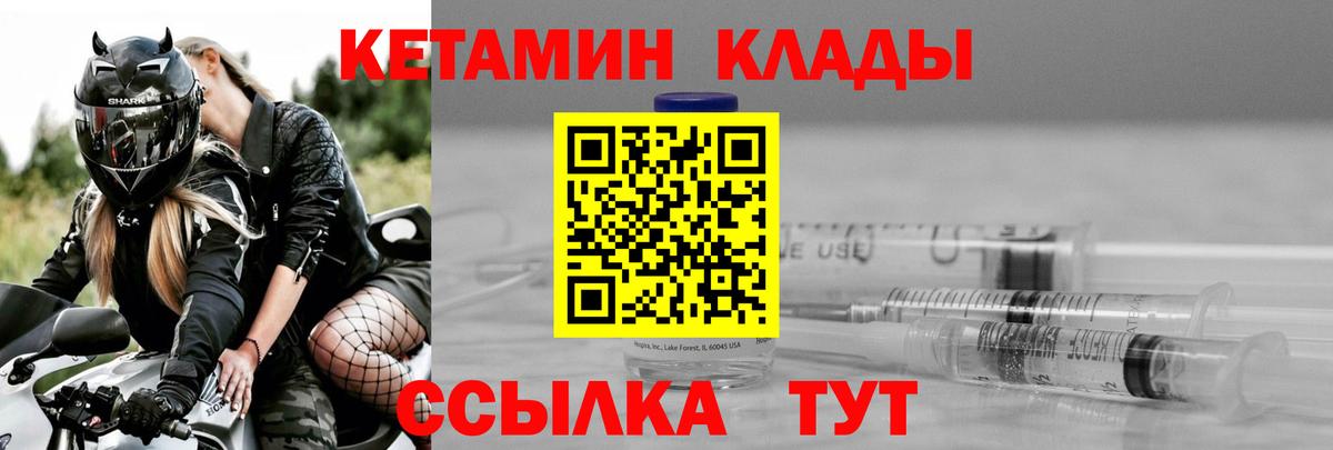 гидра зеркало  КЕТАМИН VHQ  КЕТАМИН ketamine  Вход с VPN  Ачхой-Мартан 