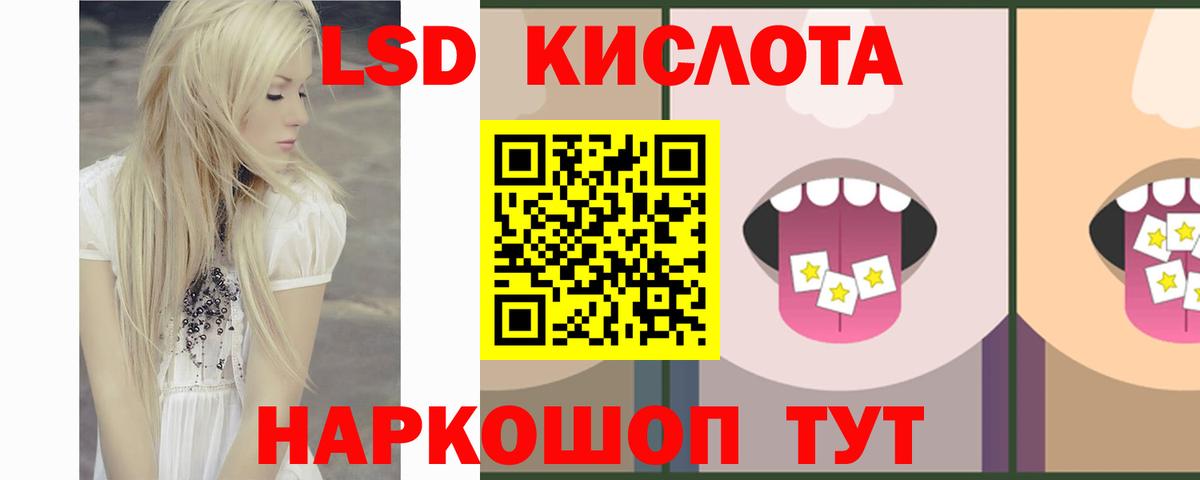 LSD-25 экстази ecstasy  ЛСД экстази ecstasy  ОМГ ОМГ маркетплейс  Ачхой-Мартан  Вход с VPN 