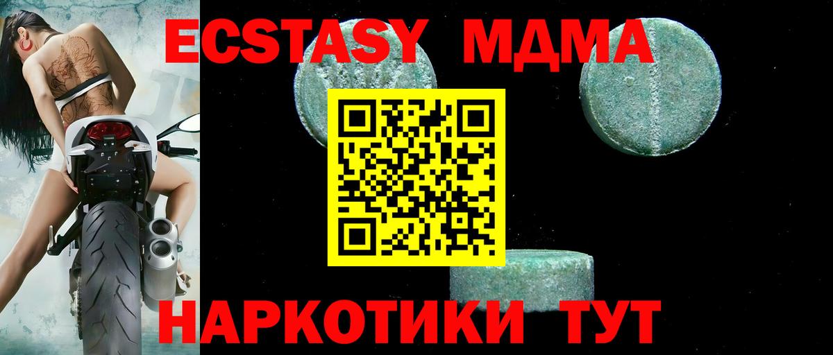 МДМА crystal  МДМА Molly  Вход с VPN  Ачхой-Мартан 