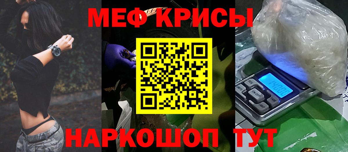 МЯУ-МЯУ мяу мяу  Вход с VPN  МЕФ  Мефедрон mephedrone  Ачхой-Мартан 