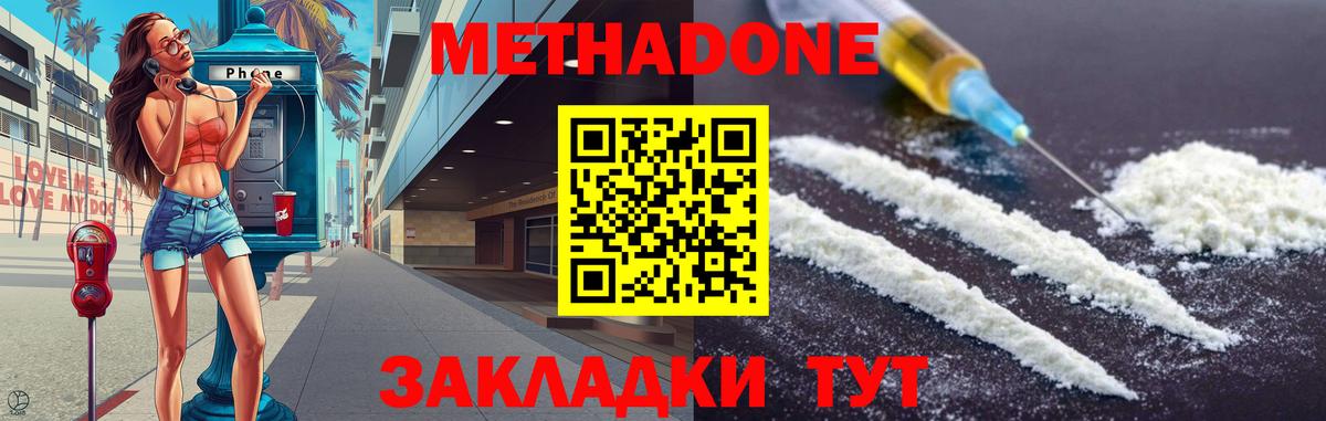 Метадон кристалл Ачхой-Мартан