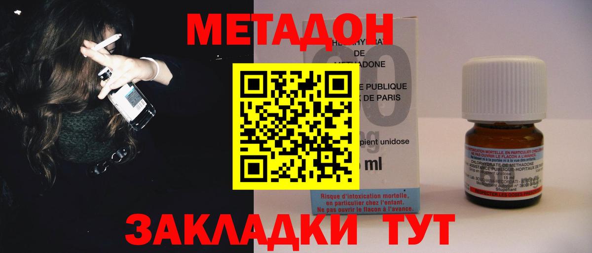 Метадон VHQ  Вход с VPN  Ачхой-Мартан 
