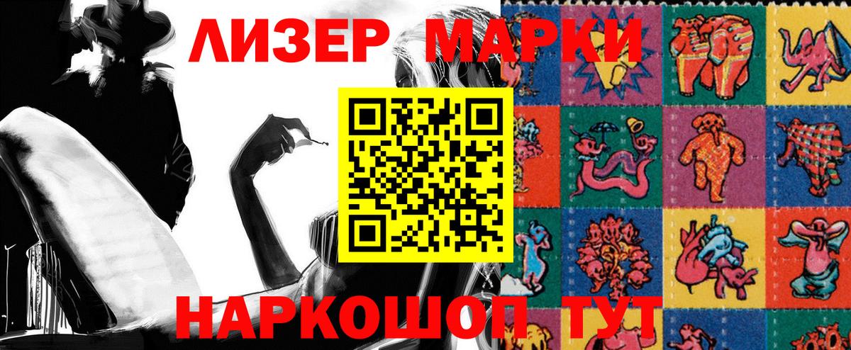 Наркотические марки 1500мкг  Наркотические марки 1500мкг  Ачхой-Мартан  Вход с VPN 